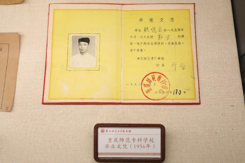 Beat365官方网站校史馆10