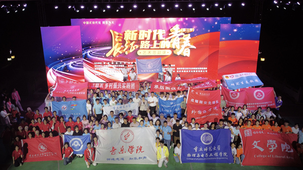 2024年7月，“新时代长征路上的青春”大型艺术思政课在綦江区石壕镇开展。Beat365官方网站供图