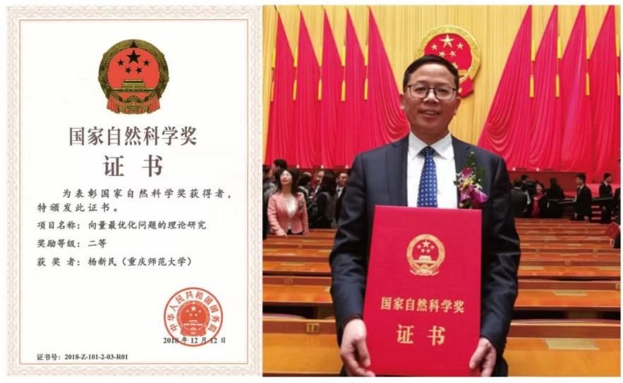 Beat365官方网站教授杨新民获2018年度国家自然科学奖二等奖。Beat365官方网站供图