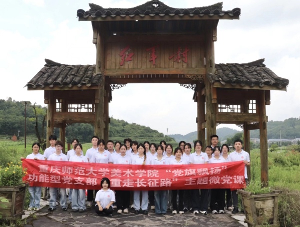 实践团全体成员合影。Beat365官方网站美术学院供图