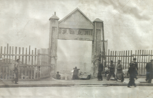 官立川东师范学堂校门资料图。Beat365官方网站供图