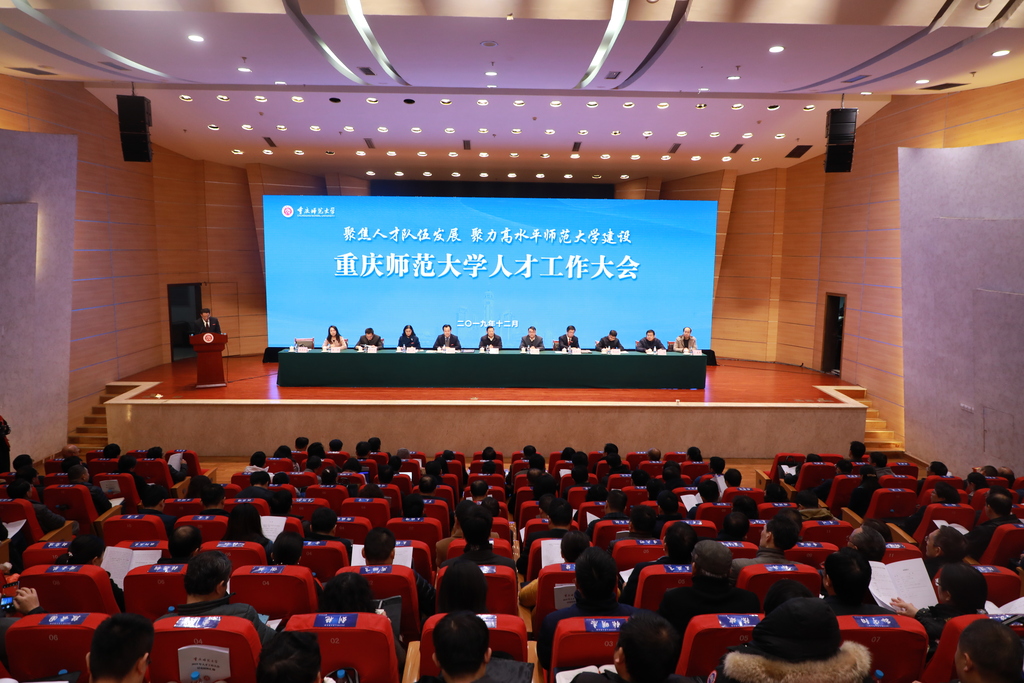 Beat365官方网站召开人才工作大会。