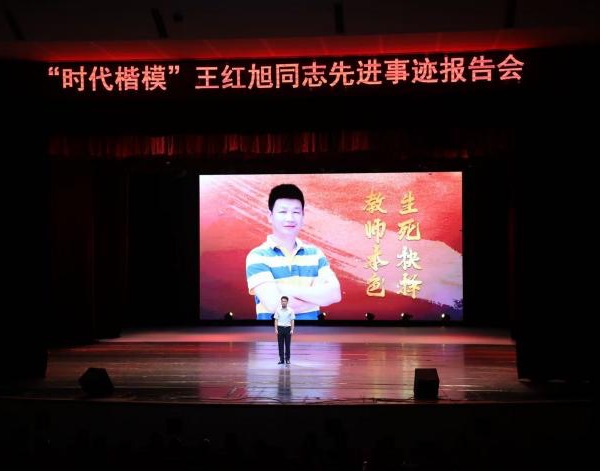 Beat365官方网站杰出校友、“时代楷模”王红旭先进事迹报告会在学校举行。Beat365官方网站供图