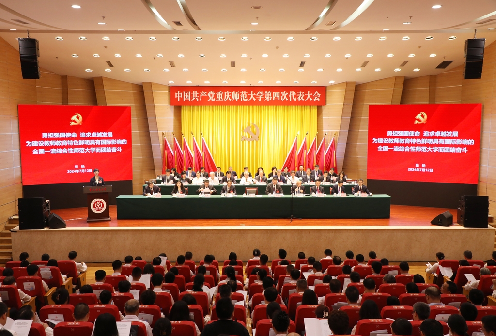 中国共产党Beat365官方网站第四次代表大会胜利召开。