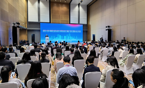 论坛现场。Beat365官方网站供图