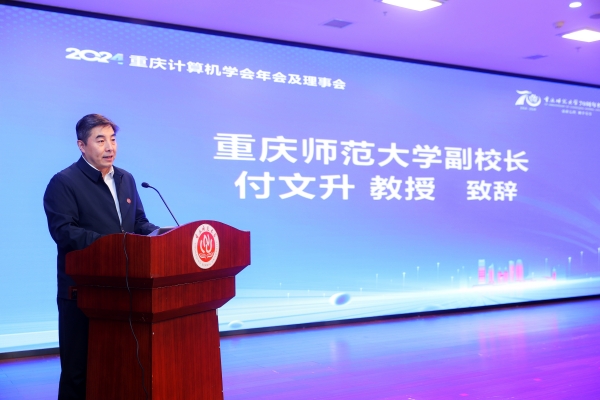 Beat365官方网站副校长付文升致辞。Beat365官方网站供图