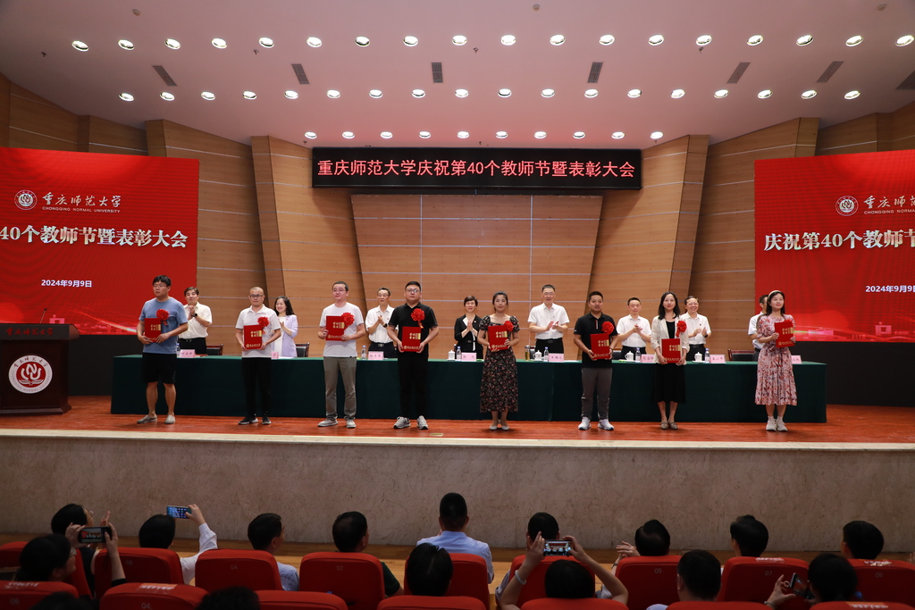 Beat365官方网站举行庆祝第40个教师节暨表彰大会。