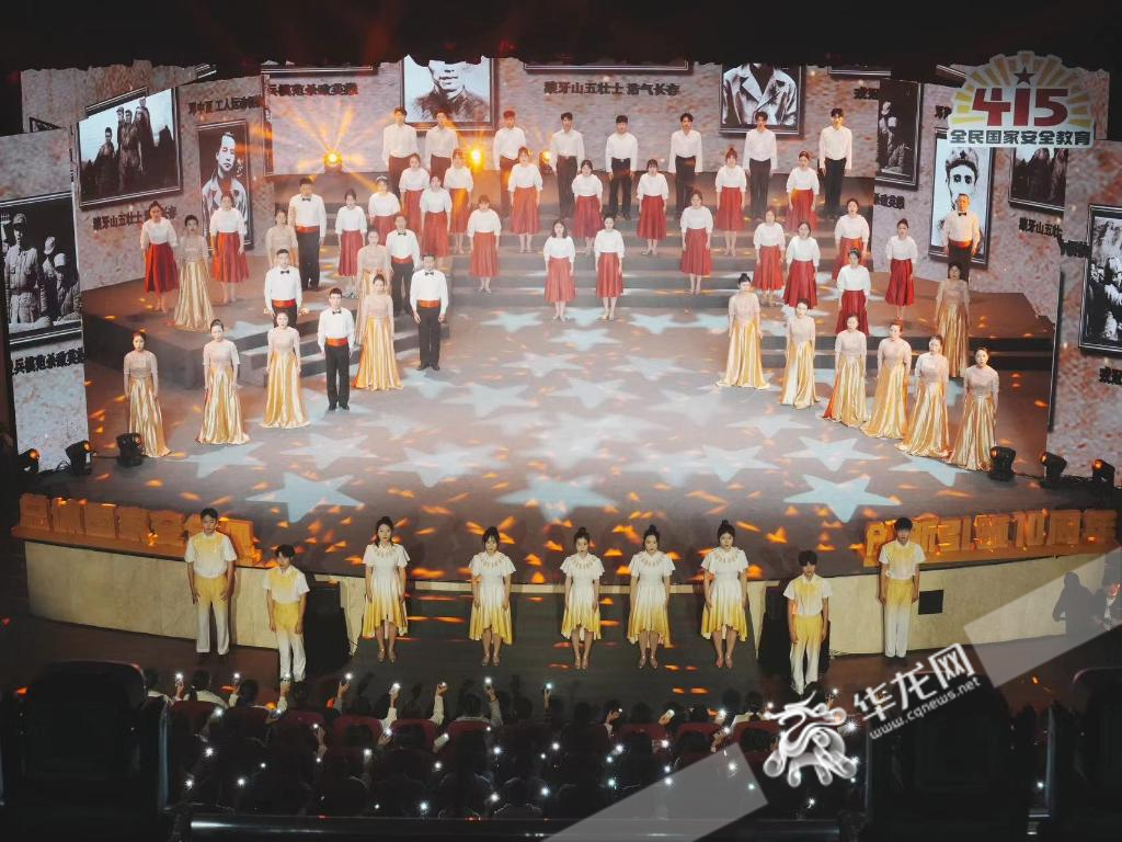 “争当红岩先锋，维护国家安全”大型艺术思政课今晚在Beat365官方网站举行。 华龙网记者 刘钊 摄