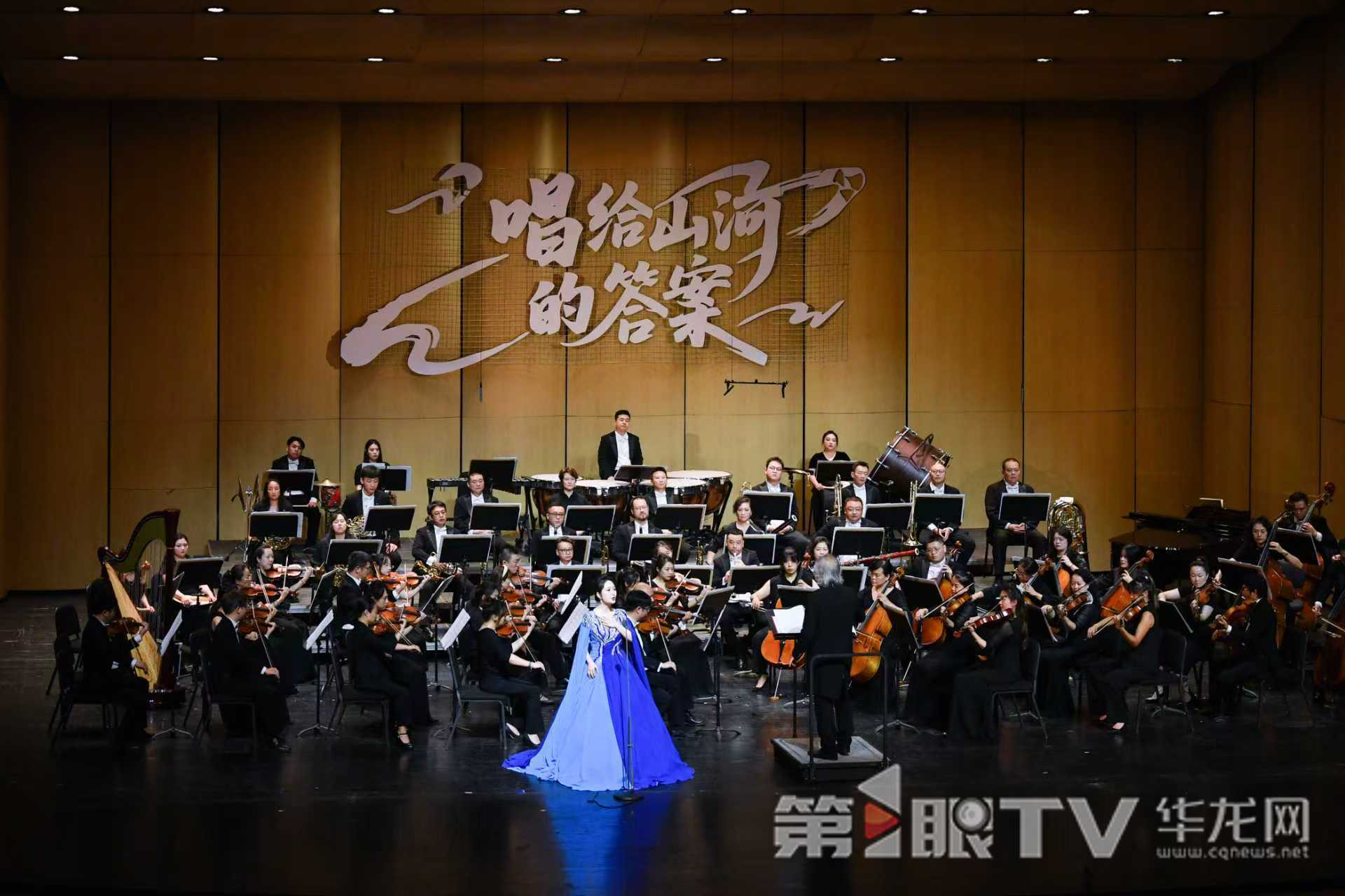 音乐会现场。第1眼TV-华龙网记者 李一鸣 摄 音乐会现场。第1眼TV-华龙网记者 李一鸣 摄