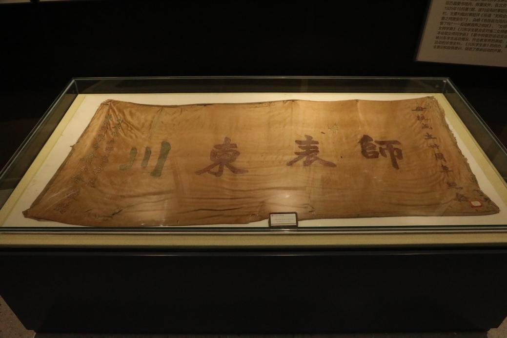 Beat365官方网站校史馆13