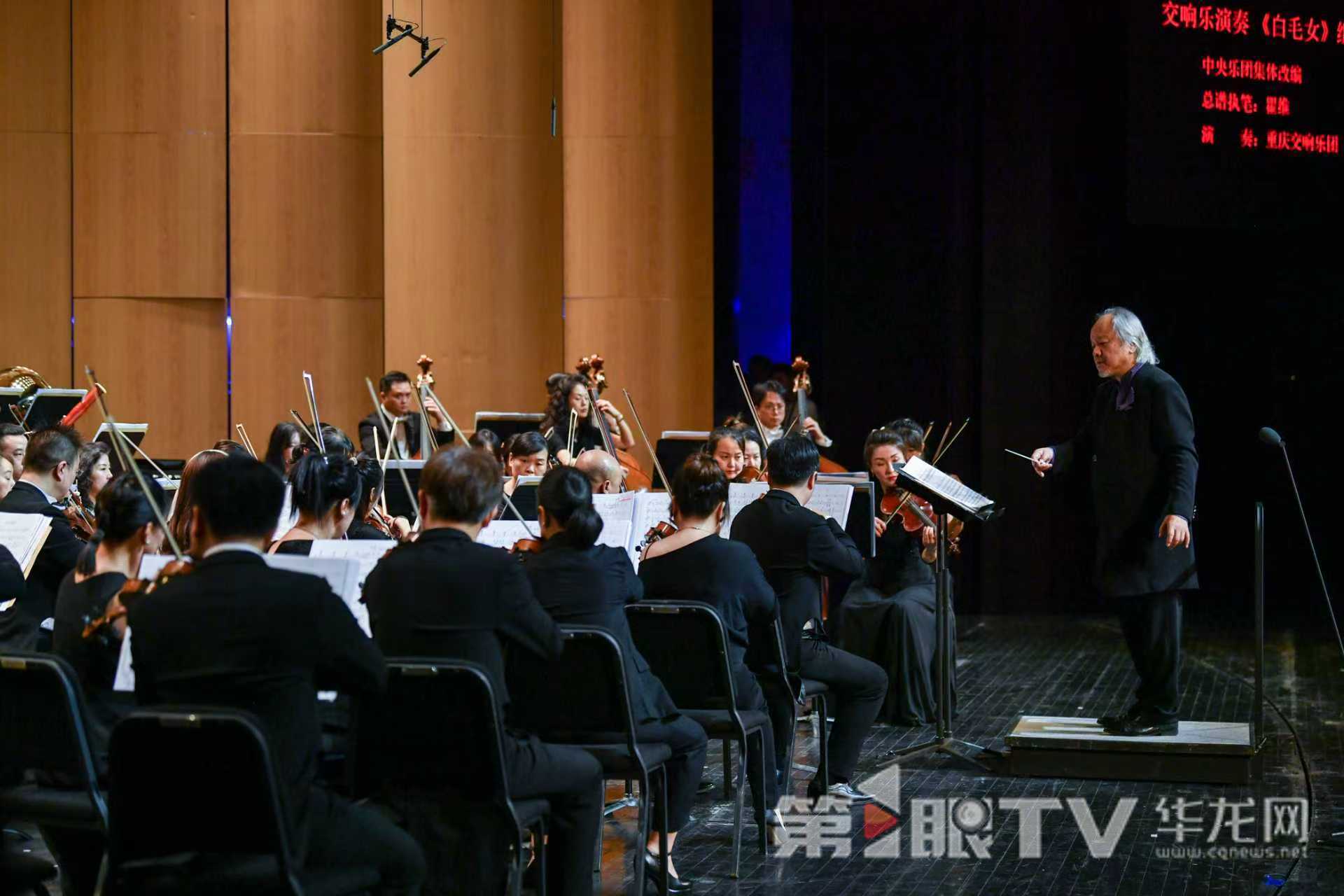 著名指挥家许知俊指挥交响乐《白毛女》组曲。第1眼TV-华龙网记者 李一鸣 摄 著名指挥家许知俊指挥交响乐《白毛女》组曲。第1眼TV-华龙网记者 李一鸣 摄