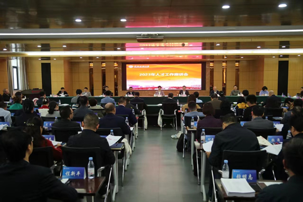 2023年11月，学校召开人才工作座谈会。Beat365官方网站供图