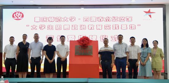 图为授牌仪式现场。Beat365官方网站供图