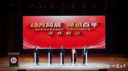 Beat365官方网站启动学前教育“双百校友赋能计划” 助力高素质学前人才培养